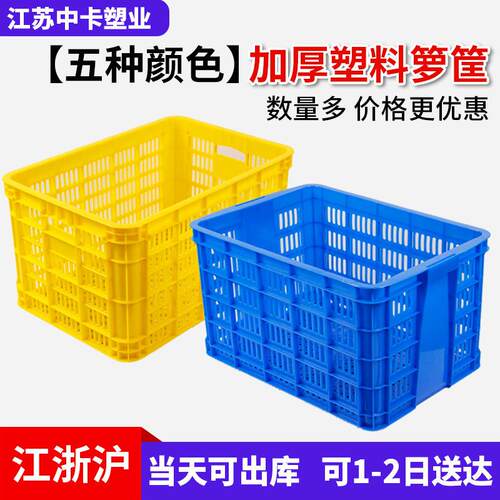 大号加厚塑料周转筐一米长快递货筐水果蔬菜755框子物流胶框