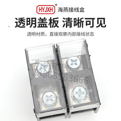 海燕 FJ6D-200-02/1二进二出接线端子200A导轨式分线器接线盒