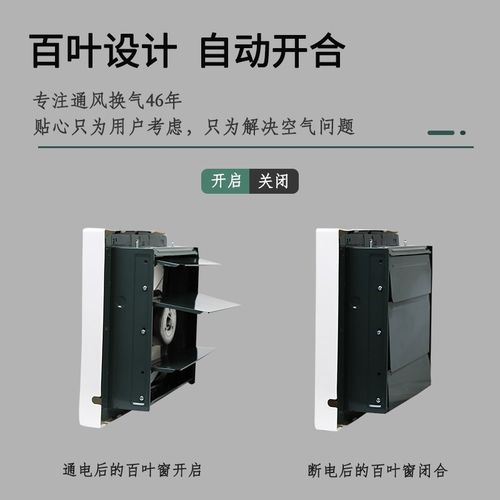 金羚排气扇12寸半塑百叶墙壁式 厨房强力静音通风换气扇APB30-6-1