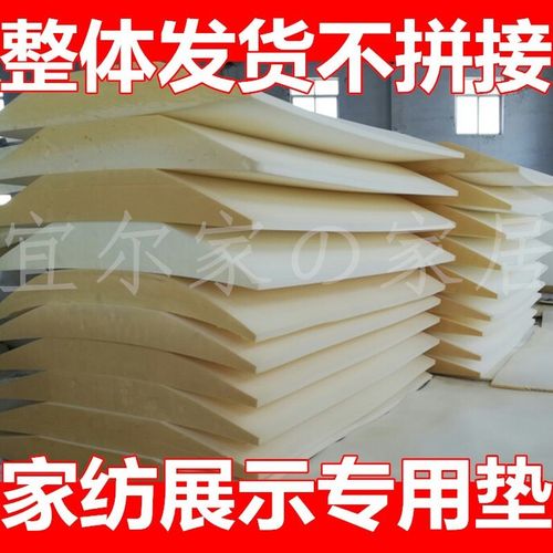 家纺展厅出样床垫,展示专用海绵床垫,床模垫,样品垫,造型床垫