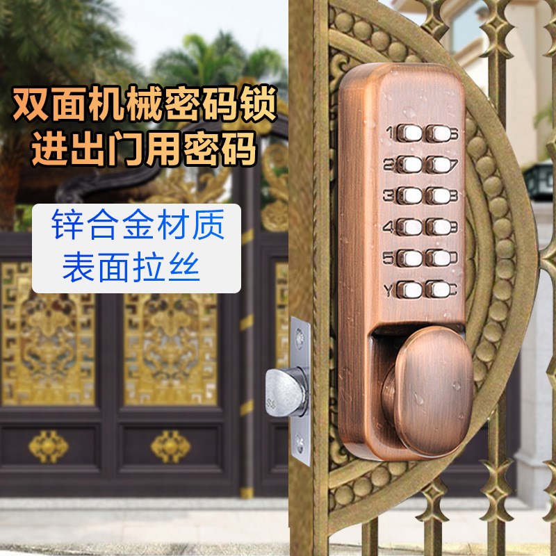 双面机械密码锁进出都要密码开门户外门通道锁花园铁艺大门锁防水