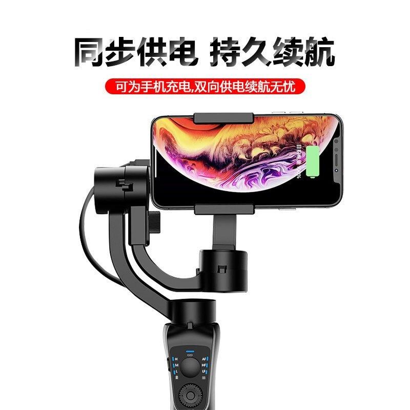 S5B手持三轴稳定器手机防抖智能云台人脸识别直播户外跟拍稳定器