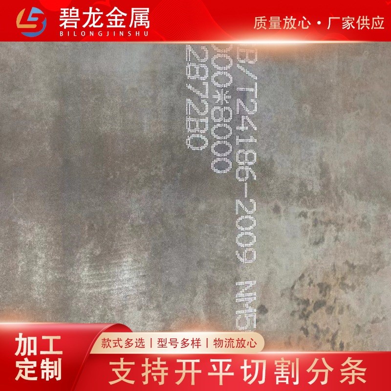 耐磨钢板NM500现货 无锡厂家直供NM600耐磨板切割零售规格齐