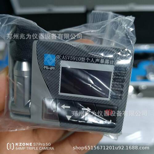 ASV5910矿用本安型个人声暴露计ASV5910+个人声暴露计