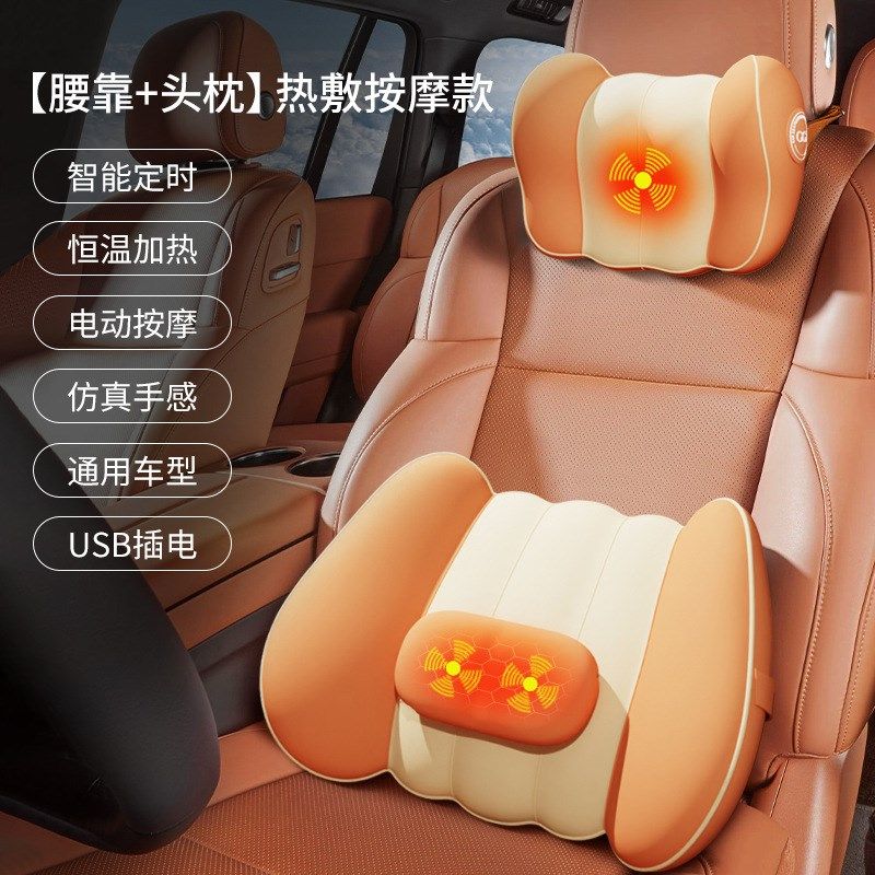 汽车头枕腰靠车用颈枕腰垫驾驶座椅靠背车载靠垫开车腰部加热腰托