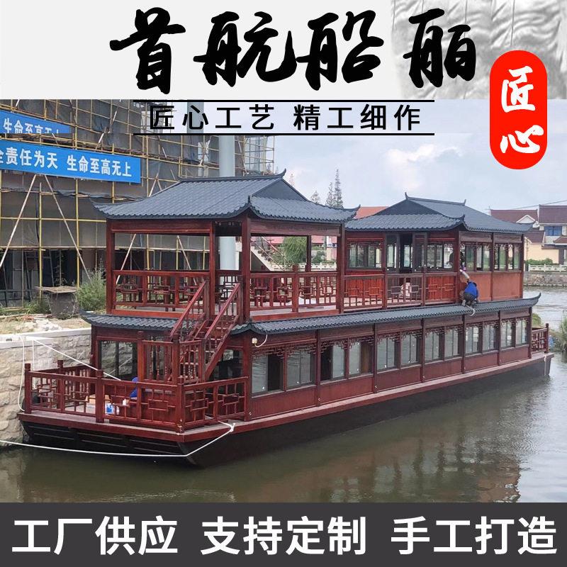 仿古木船画舫船 双层旅游电动船 景区房船公园观光船水上餐厅木船