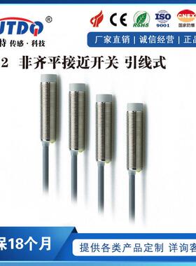 凯基特/KJTDQ OBM-D04NK接近开关OBM-D04PK电感式传感器 厂家直销
