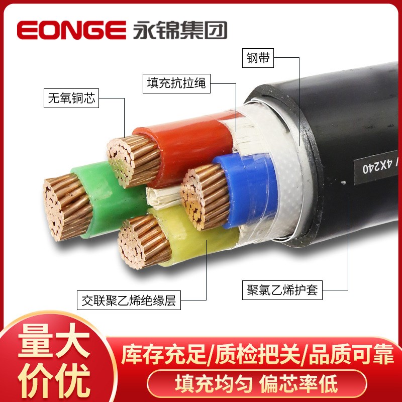 YJV22铜芯铠装地埋电缆四芯95 120 150 180平方户外电力电缆线