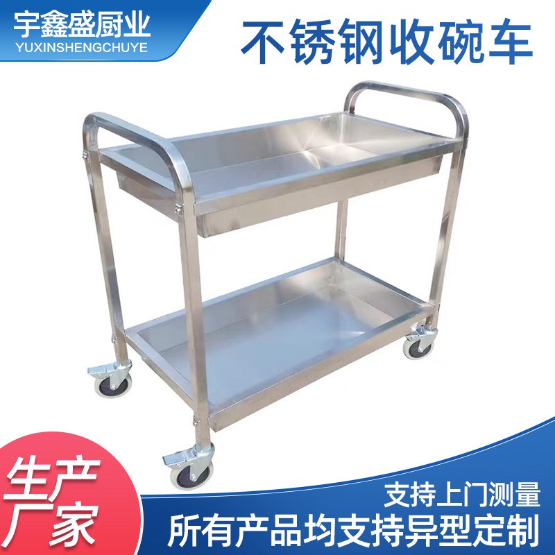 不锈钢收碗车双层酒店餐厅饭馆推车双层不锈钢厨房推车餐车