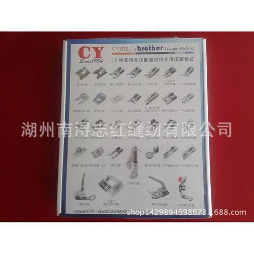 32种家用多功能缝纫机压脚 CY-032专用压脚套装
