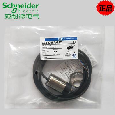 M30接近开关NPN/XS230BLNAL2C/XS230BLPAL2C（PNP直流三线