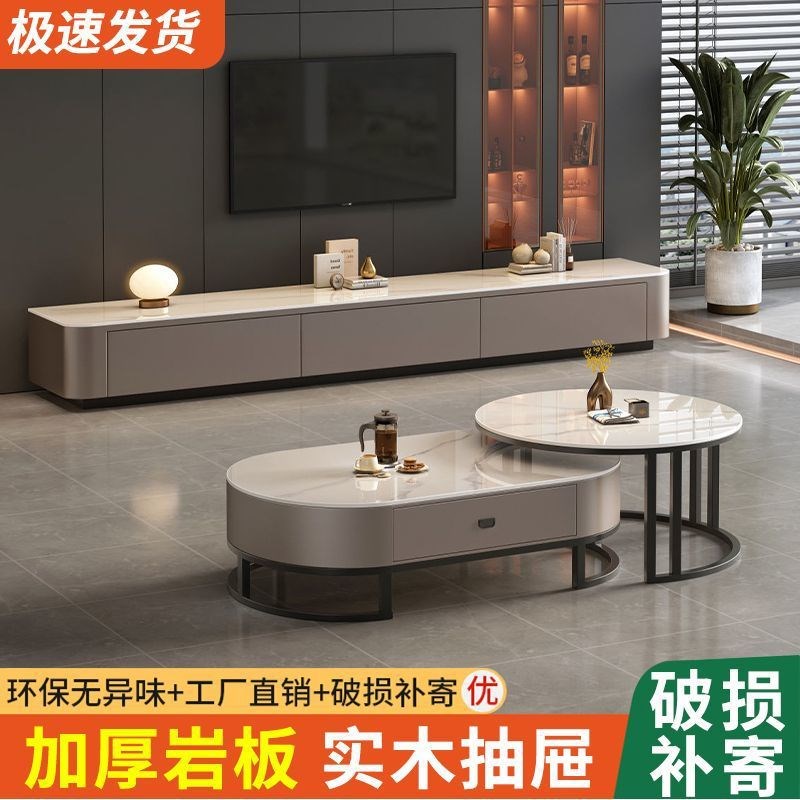 岩板茶几电视柜组合客厅家用轻奢现代可伸缩茶桌2024新款网红茶几