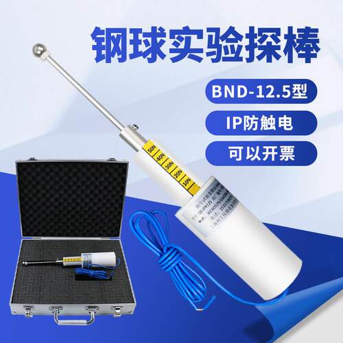 乘乙B类试验指标准试验弯指IP2X试验探棒三关节试验指试具B指针销