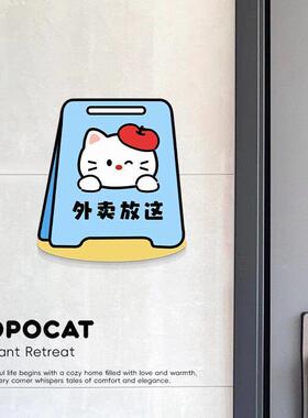 多巴胺猫咪磁吸门牌亚克力入户门装饰标识牌可定制家用数字提示牌