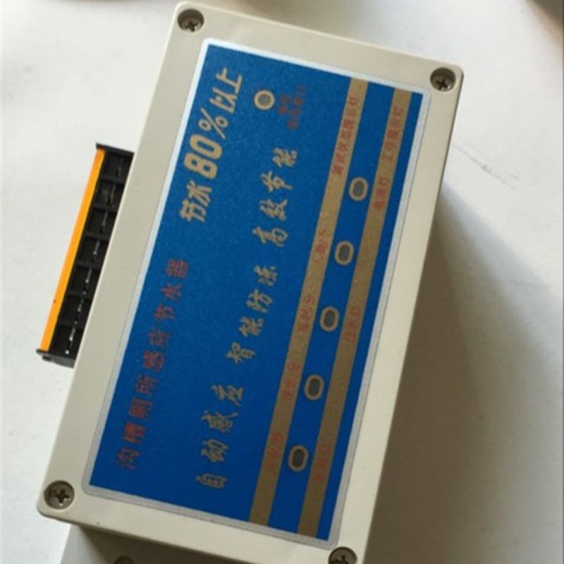 摇控沟槽式厕所感应节水器自动冲洗阀大便小便红外线感应器