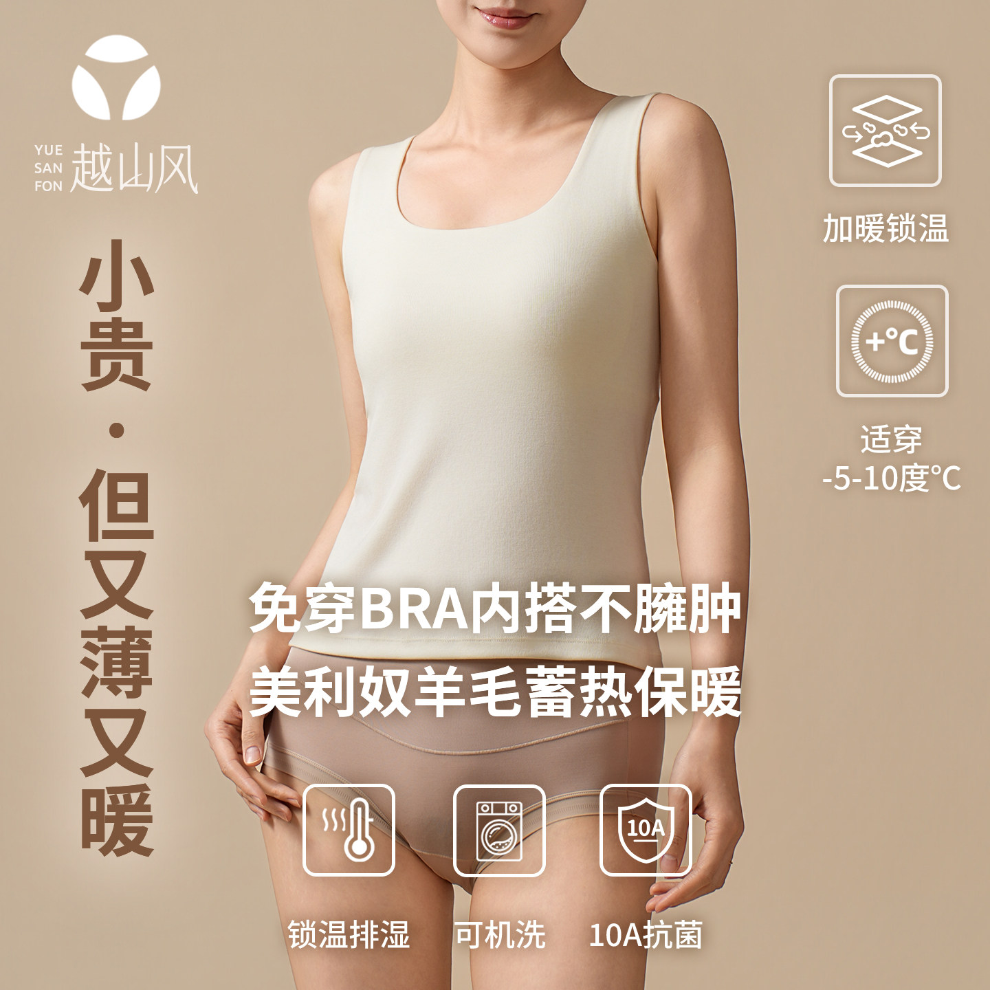 越山风美利奴羊毛带罩杯保暖背心10A抗菌/女士秋冬Bra in内搭打底,女士内衣/男士内衣/家居服,保暖背心,淘宝优惠券,粉丝福利购,淘宝优惠卷
