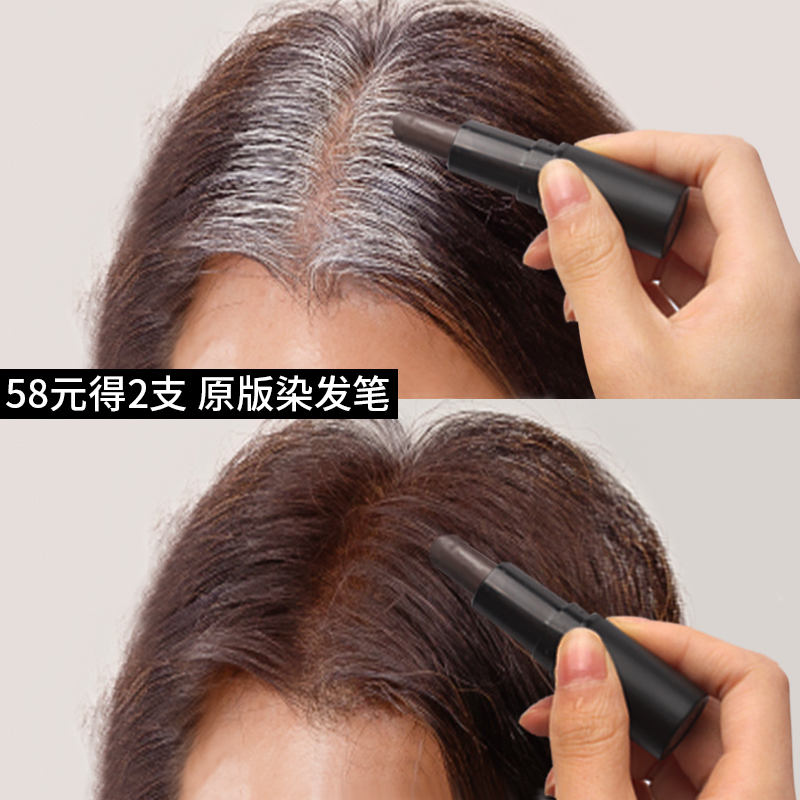 2支 染发神器一次性遮盖白发口红式染发笔剂喷Q雾植物纯持久补染