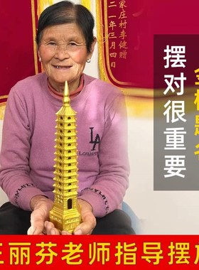文昌塔十三层纯铜13层s9层办公室书桌书房工艺品摆件王丽芬易学