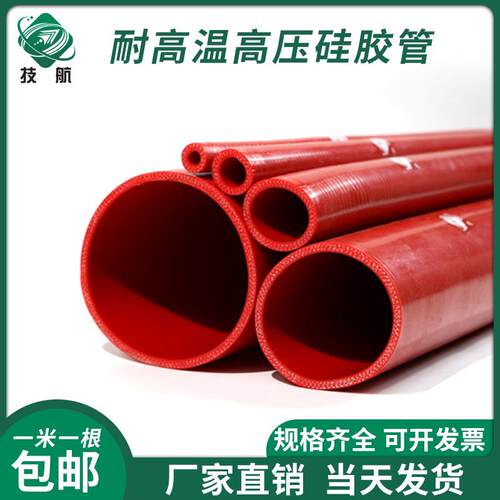 耐高温高压夹布夹线硅胶管红色大口径米管发动机水管中冷器软胶管