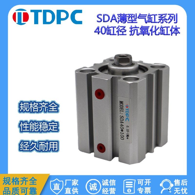 薄型气缸SDA40X20X25X30X40X45X50X60X70X80X90X100