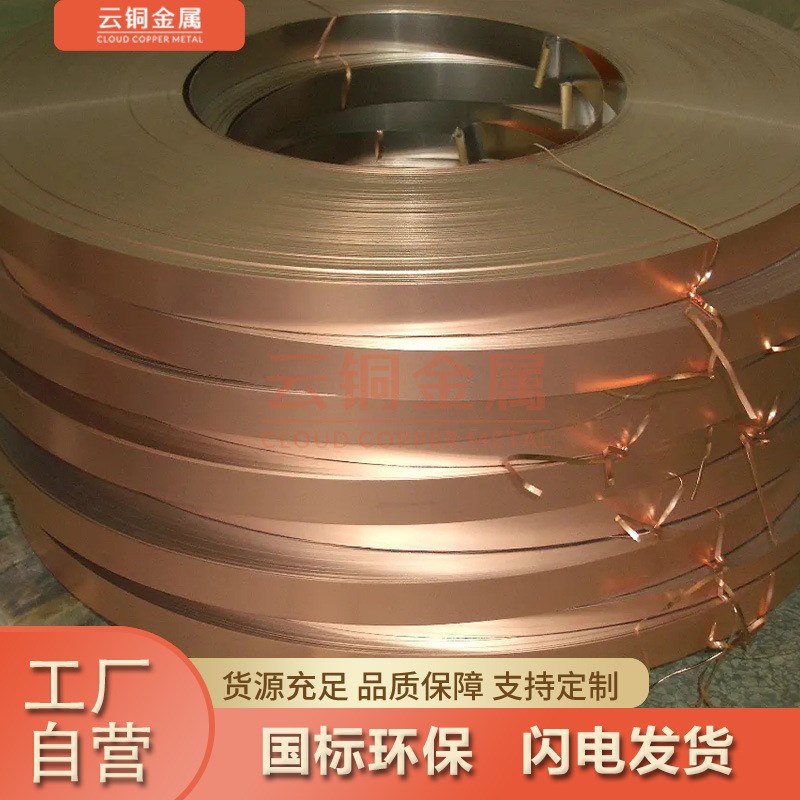 磷青铜箔QSn8-0.3  厂家专营端子用软态半硬磷铜带 硬态磷铜皮