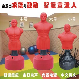智能拳击沙袋仿真宣泄人发声硅胶假人电子人形沙袋打击力测试仪器