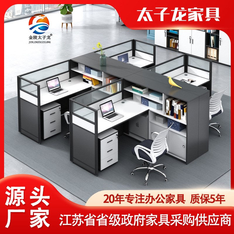 南京员工屏风办公桌四人位六人位电脑桌椅组合工位财务桌卡座