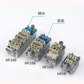 工业航空插头HM芯体系列组合型模块HMK 002 MC矩形连接器