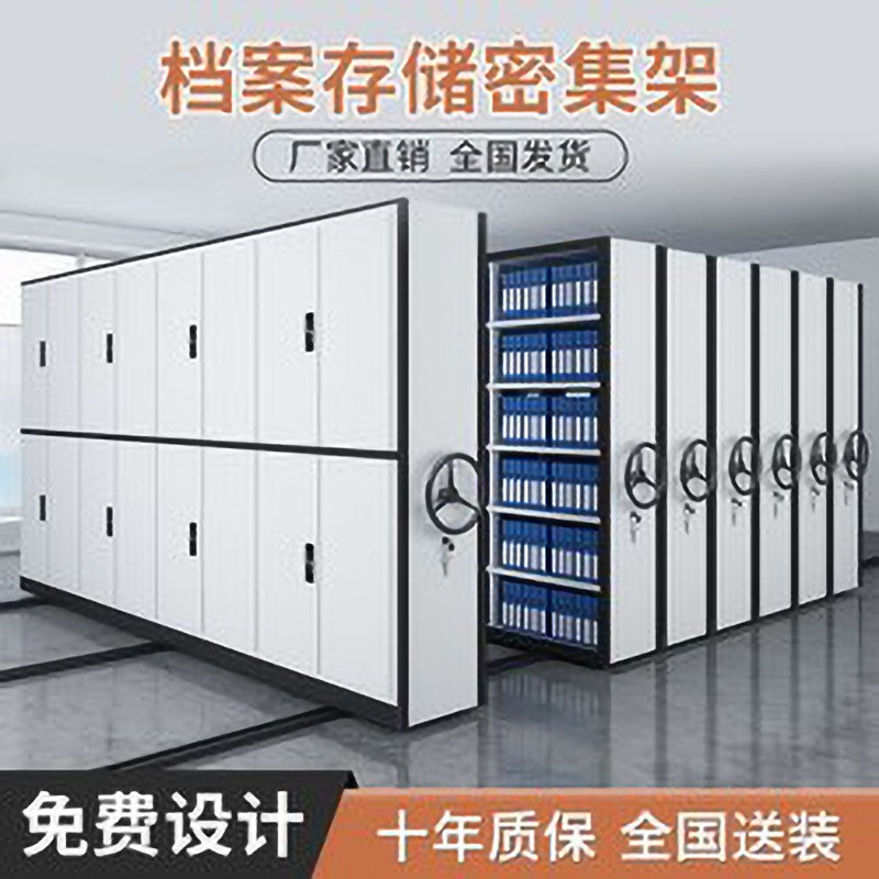 定制智能手动移动密集架档案柜铁皮柜资料柜文件柜手摇式密集柜