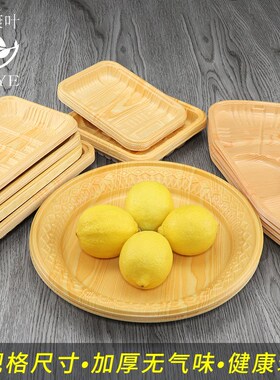 康叶一次性PP木纹生鲜托盘蔬菜水果打盒包托盘寿司盒规格齐全