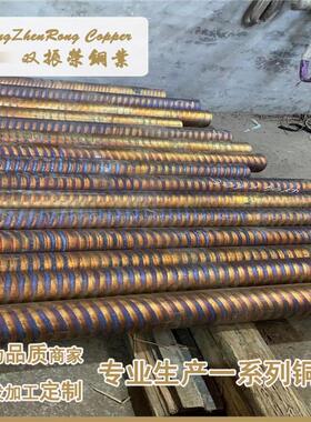 C93200 CuSn7Zn2锡青铜CuSn10P1铜棒铜材QSN6-6-3铜管铜套厂家