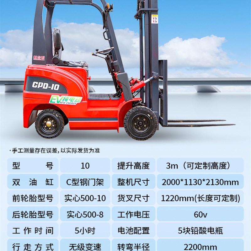 电动叉车1吨2吨厂房装卸搬运车3吨新能源座驾式液压升降叉车电动