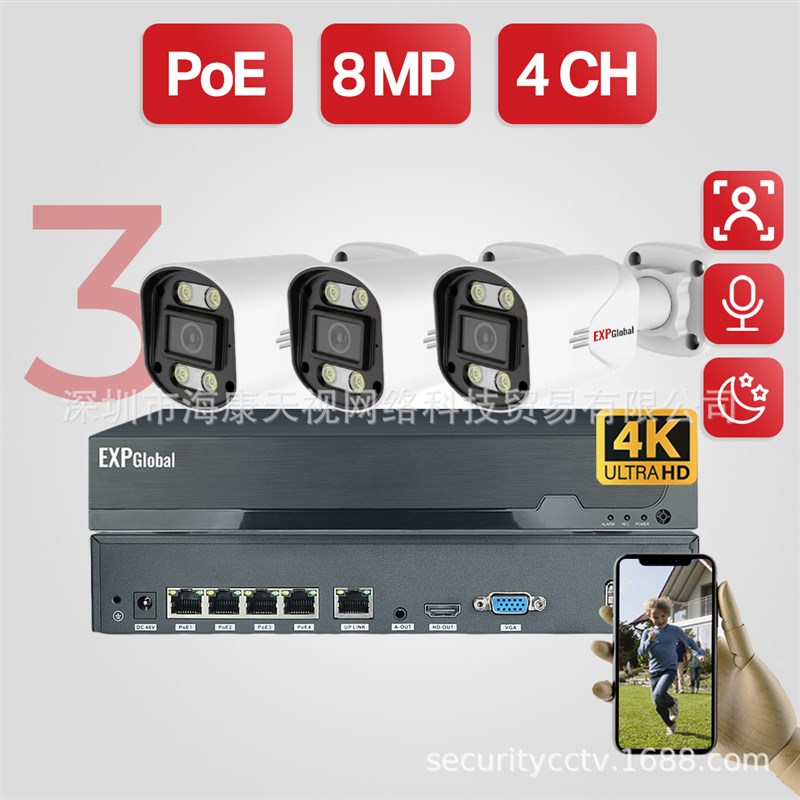 PoE智能双光视频监控套装现货8MP高清4K