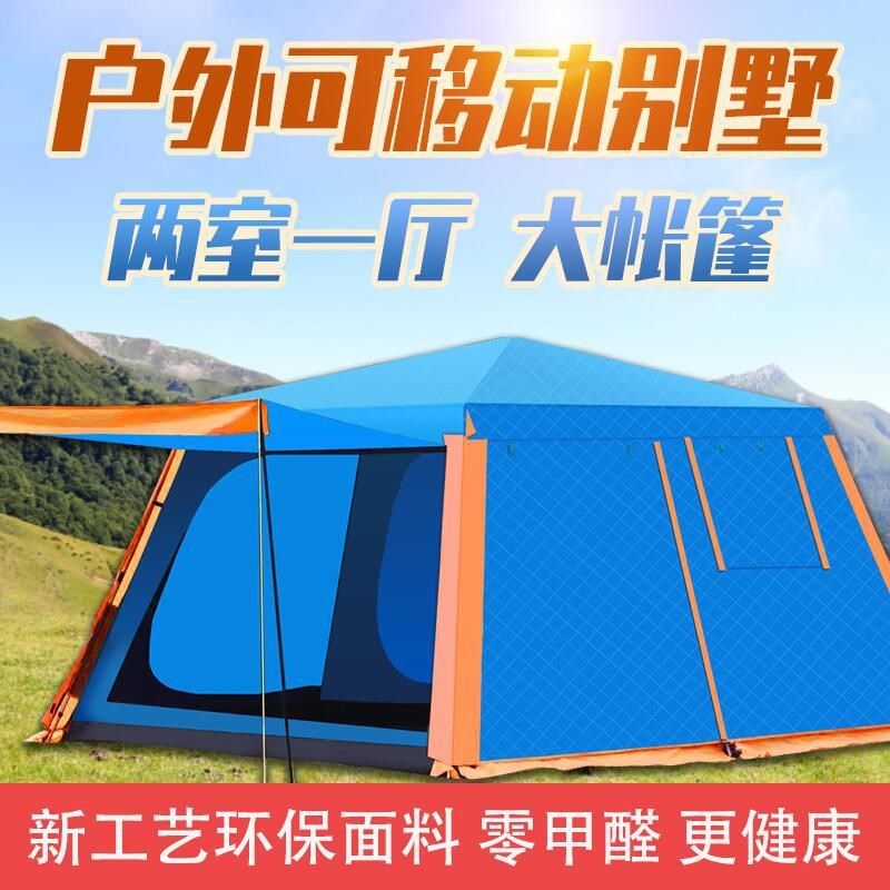厂家直销帐篷户3-4人外露营4-6人多人野营防风晒防雨自动大帐篷