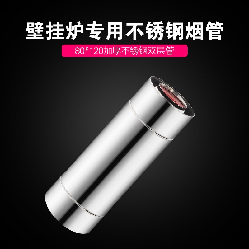 壁挂炉烟管80/120双层弯头60/110不锈钢烟囱管75/110室外管