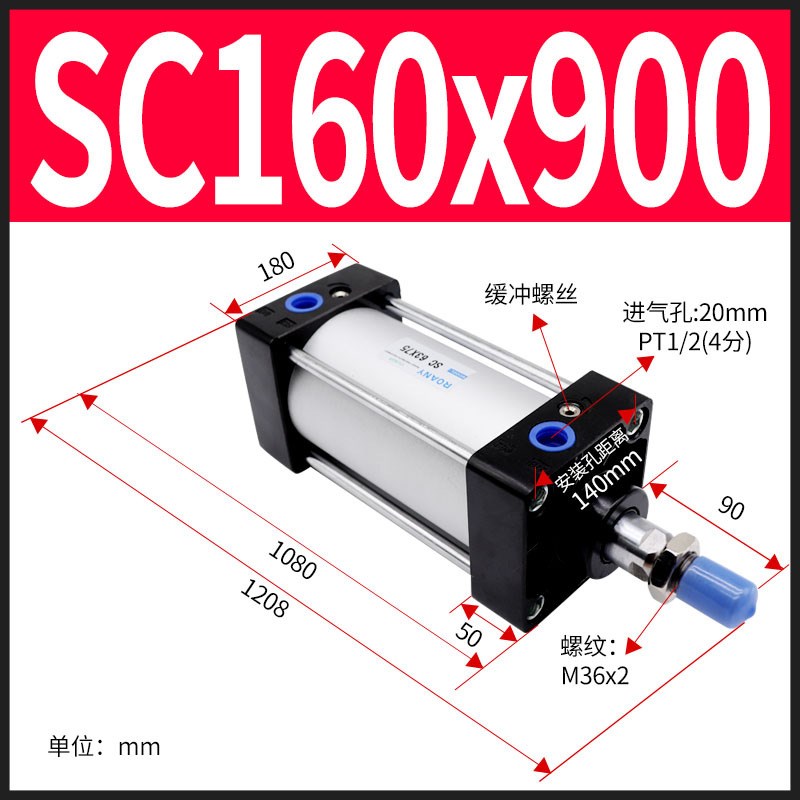 工厂直销SC160*800 600 100 700大推力标准气缸带磁S气动元件 现