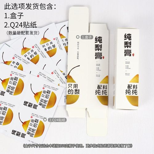 125克-250克 纯梨膏瓶子分装瓶 透明pet塑料瓶密封便携装挤压空瓶