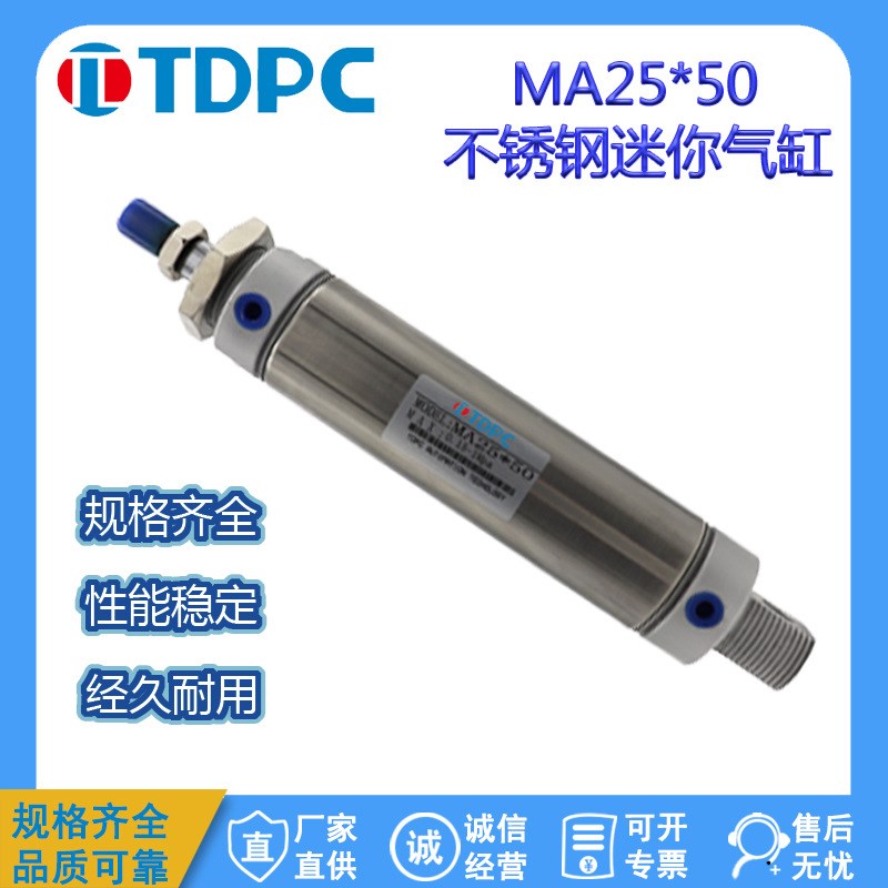 不锈迷你气缸 MA25x5x10x15x20x35x40x50x60x70x8x090x100