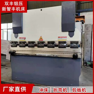 WC67Y 30T1600小型数控折弯机金属板料全自动折边机厂家直发