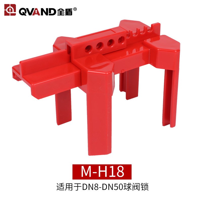 QVAND全盾 可调节球阀锁管道截止直柄不锈钢手柄阀门安全锁具