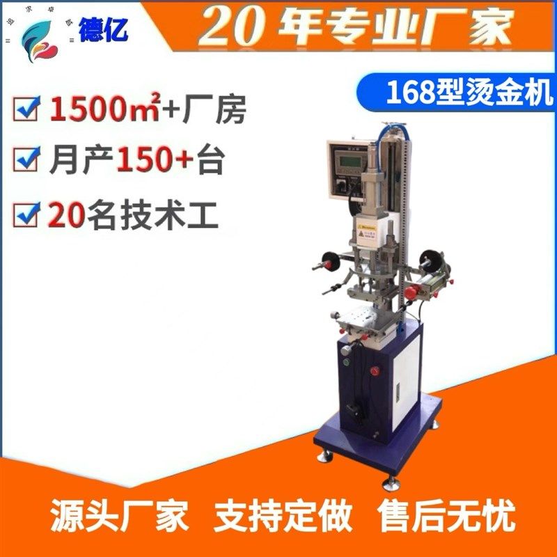 厂家直销气动烫金机平圆两用烫金机 皮革 塑料压痕烫金168烫金机