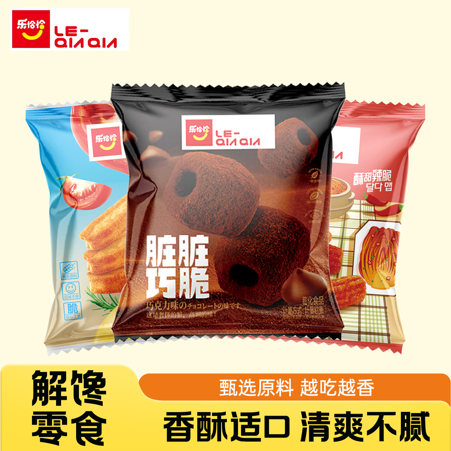 乐恰恰浓茄脆薯年糕条 独立包装9g 解馋零食