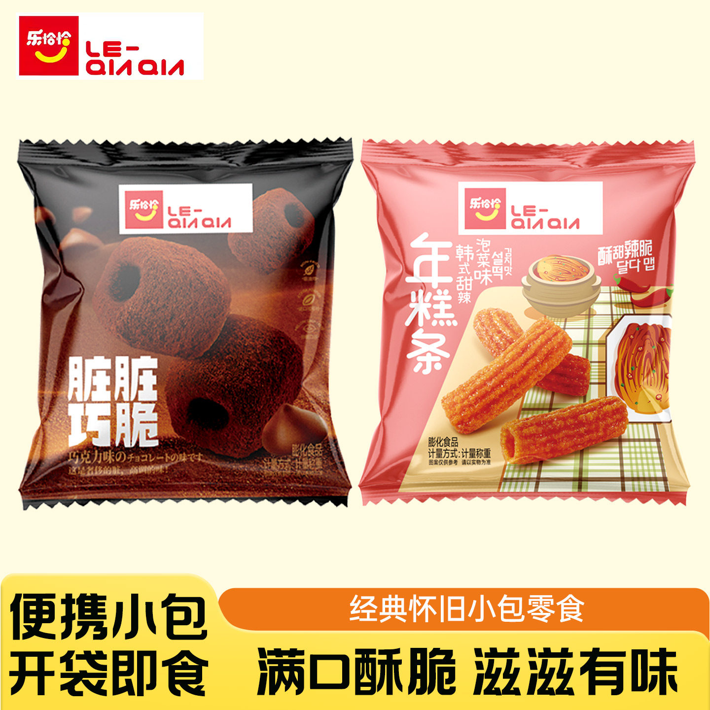 乐恰恰浓茄脆薯条状薯条日常追剧休闲零食美味薯条9g