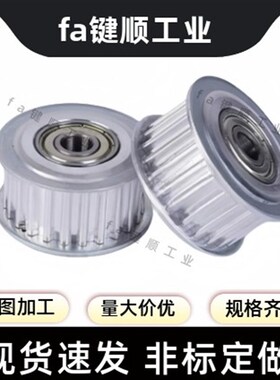 同步轮 HTPA26S8M150-B-P12/12.7/14/15/16/17/18/19/20/22/24/25