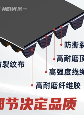 黑一齿形带 C1200Ld/1138Li (1条/组)