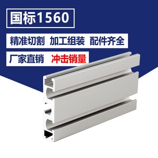 60工业铝型材铝型材滑轨铝合金型材1560铝型材6015滑槽铝材