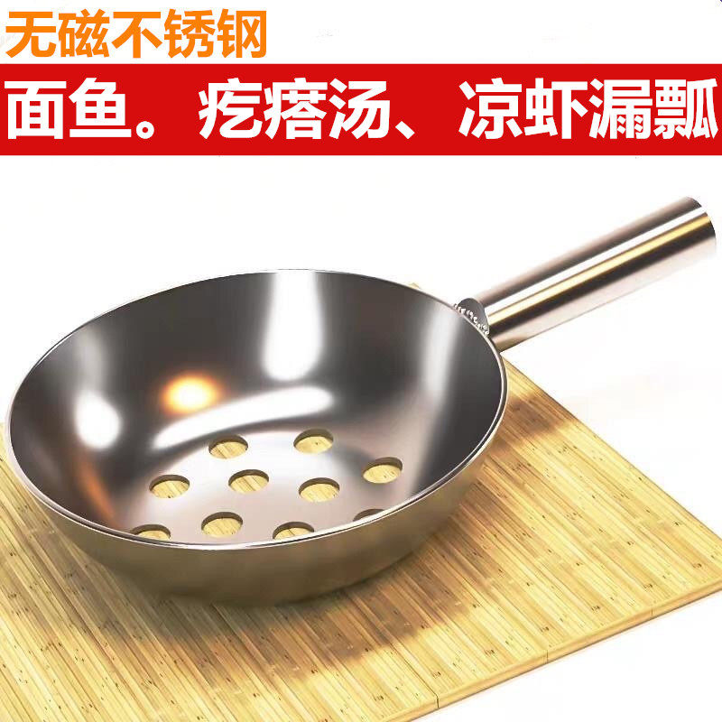 不锈钢漏勺家用大孔面鱼勺凉鱼疙瘩汤工具凉虾专用漏瓢多用浆水鱼