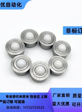 钢滚轮BCDH珠AYSH/BCHAJ不5锈钢万向球QC21/22/-7.5/9/11/1/18/24