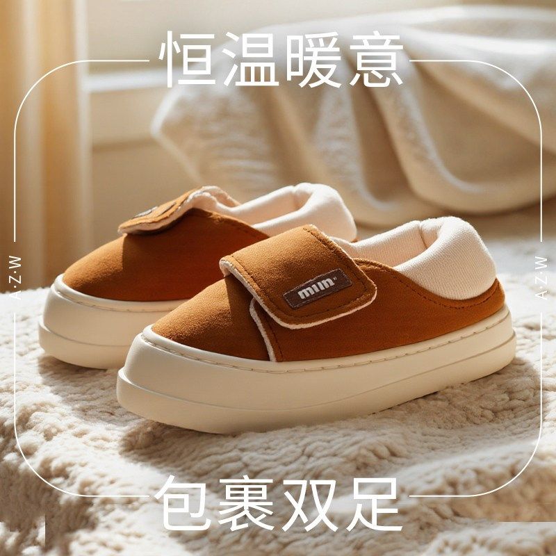 秋冬季月子鞋10月11月厚款产后孕妇鞋2025新款包跟棉拖鞋女款保暖,居家布艺,居家棉拖/棉鞋,淘宝优惠券,粉丝福利购,淘宝优惠卷