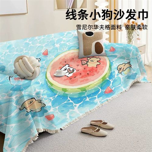 卡通线条小狗四季通用雪尼尔沙发巾防猫抓沙发垫全包沙发盖布盖毯